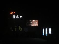 -大金鹰园