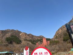 -京东石林峡风景区