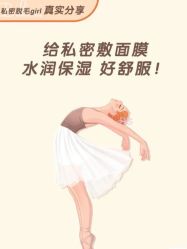 -咪咪比基尼脱毛专业店