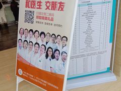 -广州仁爱天河医院体检中心