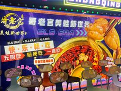 -哥老官重庆美蛙鱼头(日月光店)