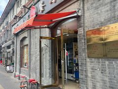 -奥华餐厅·老张记(台基厂店)