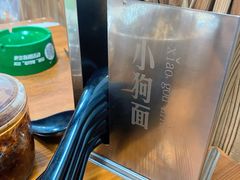 -小狗面馆(河东路店)