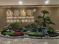 -南海渔村(珠江新城店)