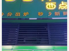 门面-观音桥百香林西点