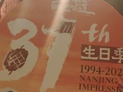 -南京大牌档(之心城店)