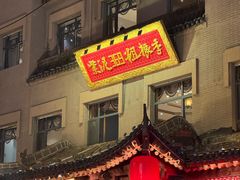 -紫泥369粗粮季(鼓楼店)