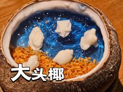 -大头椰·椰子鸡火锅(新梦店)