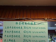 -内蒙联营烧麦 草原石榴红(护国寺店)