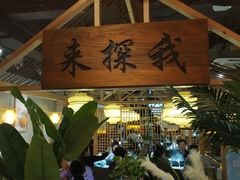 -探窝·竹笙椰子鸡(杨箕店)