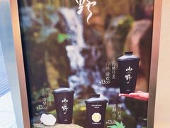 -仙雨林·奶茶鲜果茶(书院巷店)