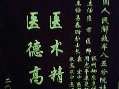 -国医整脊馆(武夷路店)