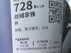 -瑞幸咖啡(大连罗斯福广场一层店)