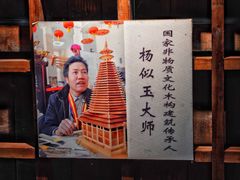 -三江鼓楼