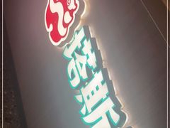 -塔斯汀中国汉堡(凯泽雅园店)