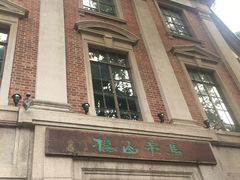 -香港大学