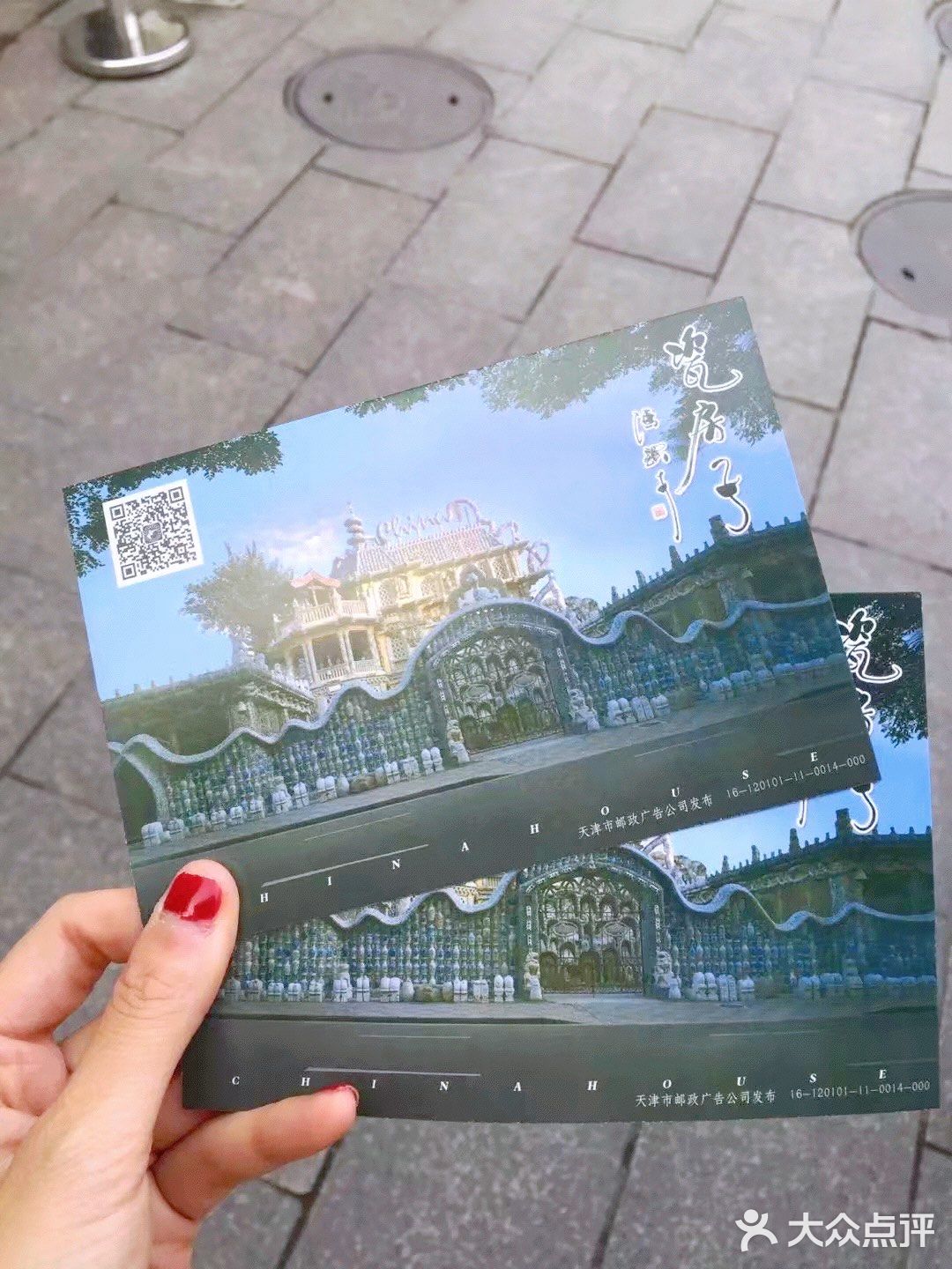瓷房子 天津旅游必打卡