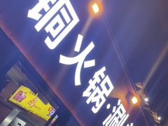 -记忆串城·东北烧烤·小龙虾·大型团建(南油店)