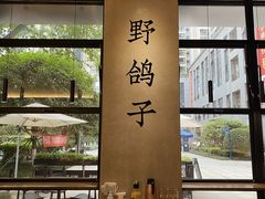 -野鸽子咖啡(中航店)