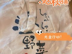 -温野菜涮涮锅(曲江大悦城店)