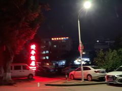 -蛇平饭店(明园路店)