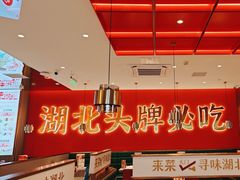 -来菜·湖北头牌藕汤(武商MALL众圆店)