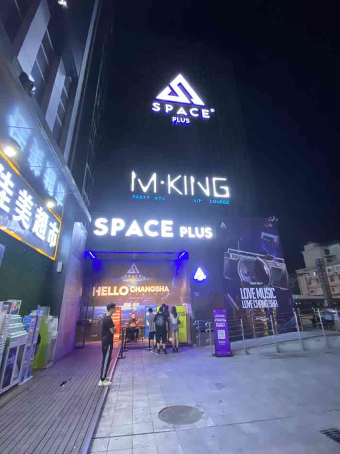 重庆spaceplus关门图片