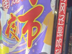 -南湖公园地摊集市
