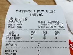 -米村拌饭(嘉兴经开龙鼎万达广场店)