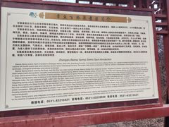 -百脉泉景区