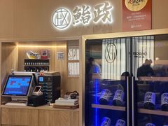 -鮨政·Omakase(港汇恒隆广场店)