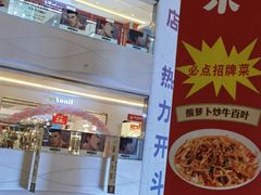 -彭耕记猪油炒小菜(吉联mall店)