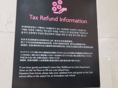 -乐天免税店(明洞店)