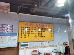 -邢老三肉丸糊辣汤(西安总店)