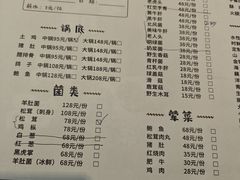 -爱膳菌锅锅(阳南店)