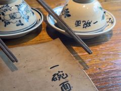 -何家一碗面(南大街店)