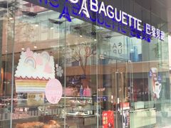 门面-巴黎贝甜(大宁国际商业广场店)
