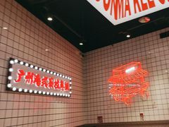-孖记茶档·热腾茶餐(荔湾领展广场店)