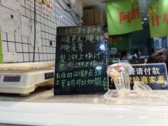 -阿群甘草水果