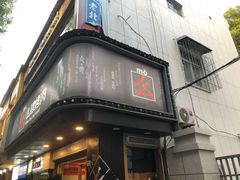 门面-么肆烤肉·中式自助·烤肉大排档(街道口季佳PAI店)