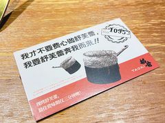 -稻前Taoki(方圆荟店)