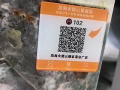 -浩海火烧云傣家菜(京广店)