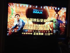 -博纳国际影城IMAX(中央大道店)