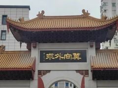 -开元寺