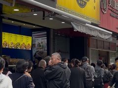 -吴山烤禽 (吴山路店)