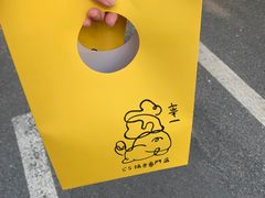-辛一·铜锣烧(鸿寿坊店)