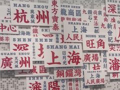 -敏华冰厅(平安金融中心店)