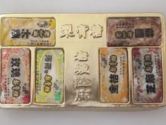-上海梨膏糖商店(豫园商城店)