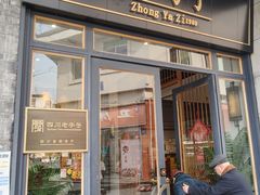 -钟鸭子·非物质文化遗产(建设路旗舰店)