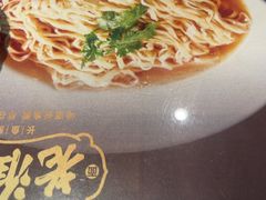 -老淮城·长鱼面(河下古镇店)